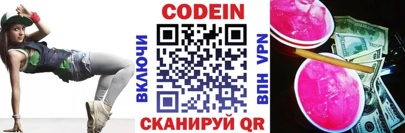 Кодеин Purple Drank  купить наркоту  Тамбов 